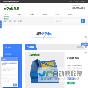 PVC防水篷布