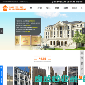 诸暨市君鼎建筑装饰工程有限公司