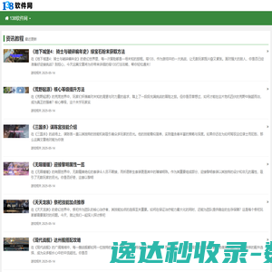 138软件网