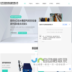 涡轮探伤检测设备