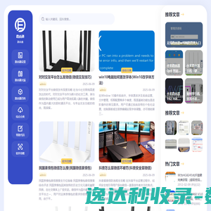 路由通