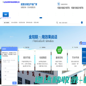 纸塑分离机