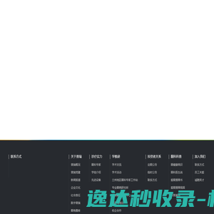 潍坊天福化学科技有限公司
