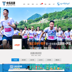 郑州拓展训练