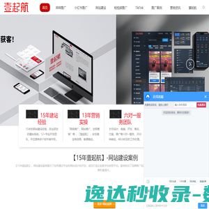 网站建设