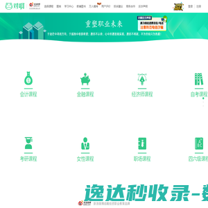 对啊课堂
