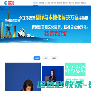 常州翻译公司