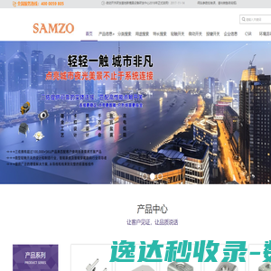 SAMZO三佐