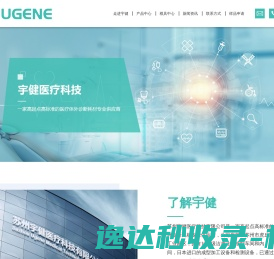 细菌组学数据分析平台