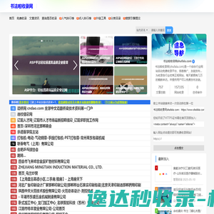 书法啦收录网