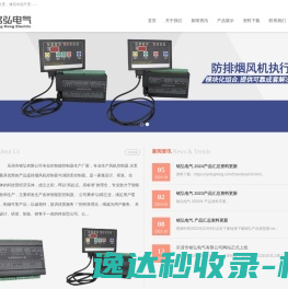 乐清市铭弘电气有限公司