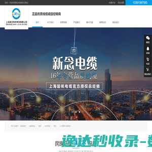 起帆电缆总经销商