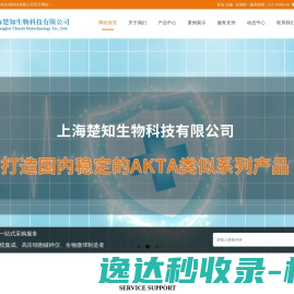 上海楚知生物科技有限公司 上海楚知生物科技有限公司