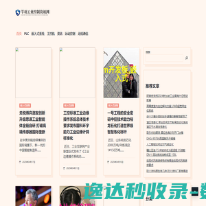 莘羽工业控制资讯网
