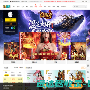 新开网页游戏排行榜