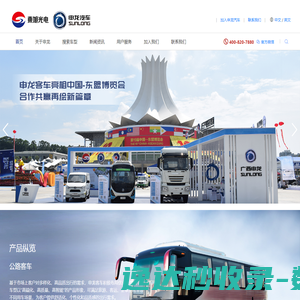 申龙汽车