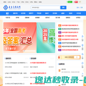 自主选拔在线