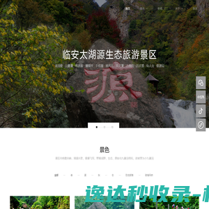 全国分类信息网
