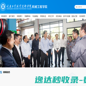 机械工程学院