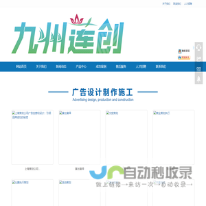 河南九州莲创策划公司