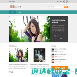 摄影大赛