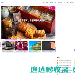 攻略社
