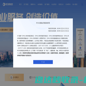 申万宏源证券