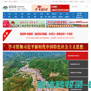 南阳网