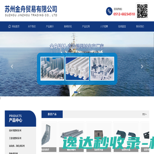 苏州金舟铝业有限公司