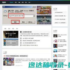 淘捷网