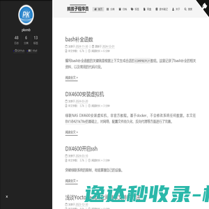 熊孩子程序员