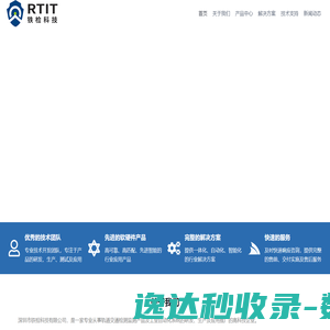 深圳市铁检科技有限公司