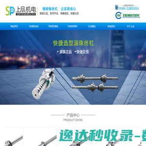 TBI滚珠丝杠