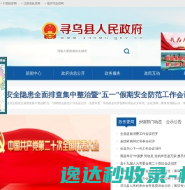 滇约出行