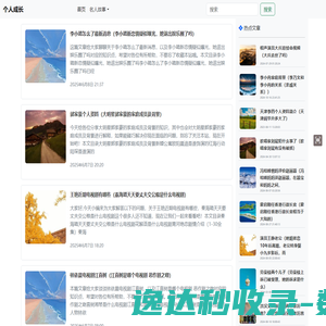 上海班图网络科技有限公司