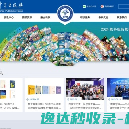 教育科学出版社有限公司