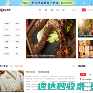 馐美网