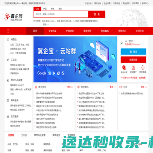 保全首页