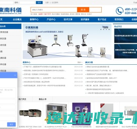 网站截图