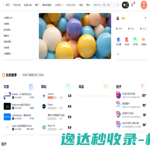AI社区