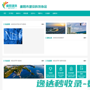 绵阳科建