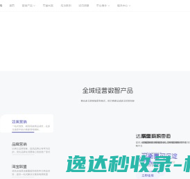 阿里妈妈数智经营