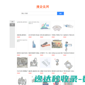 搜企业网