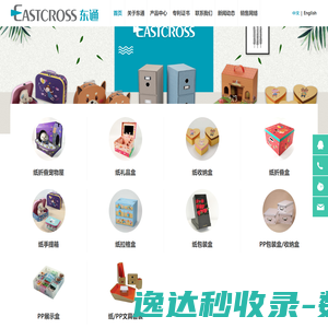 纸质礼品盒