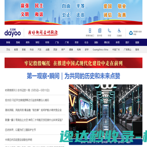 宁波奥越密封材料有限公司