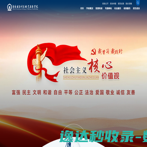 湖南铁路科技职业技术学院