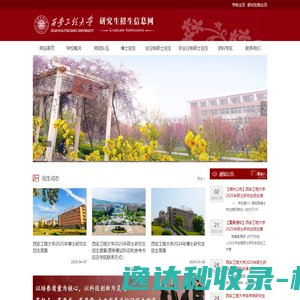 九严网