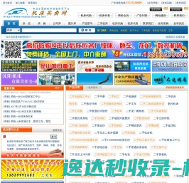 机床买卖网