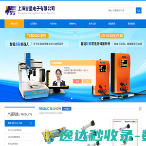 ITW,Chemtronics,Torqueleader,GEDORE,METCAL,OKI,ERSA,JBC,吸烟仪,吸锡线,西班牙JBC