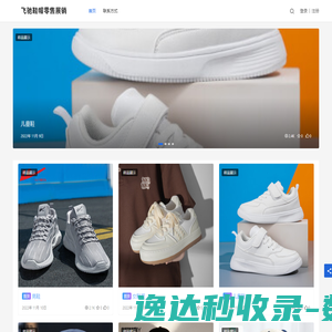 华创迅采网